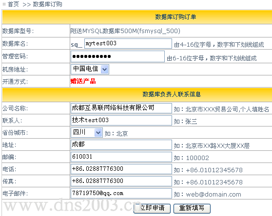 开通赠品