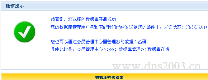 开通赠品